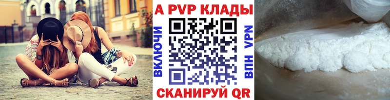 Alpha-PVP Crystall  где купить наркоту  Харабали 