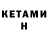 КЕТАМИН ketamine Zx Fg