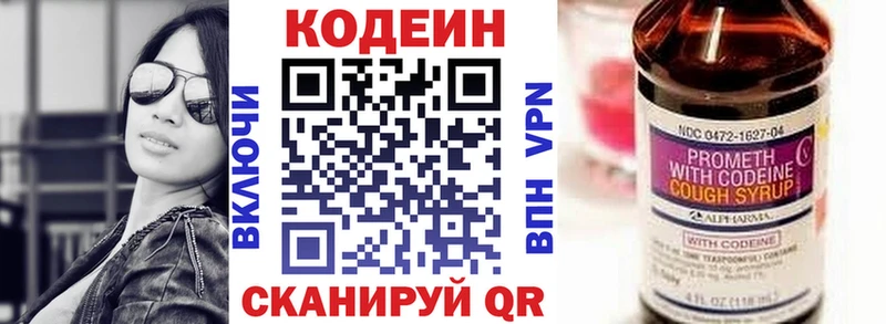 Кодеиновый сироп Lean Purple Drank Харабали