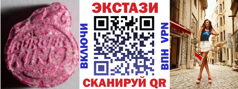 Ecstasy 280мг  Харабали 