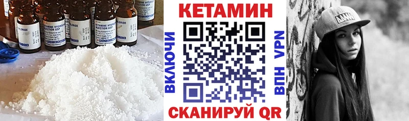 закладка  Харабали  КЕТАМИН VHQ 