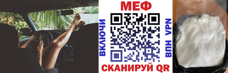 МЕФ мяу мяу  купить наркоту  Харабали 