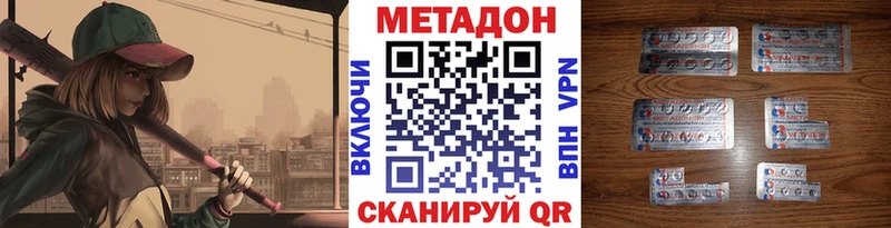 гидра вход  Харабали  Метадон methadone 