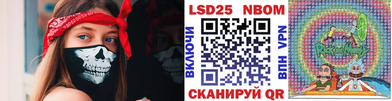 Марки N-bome 1500мкг  купить наркотики сайты  Харабали 